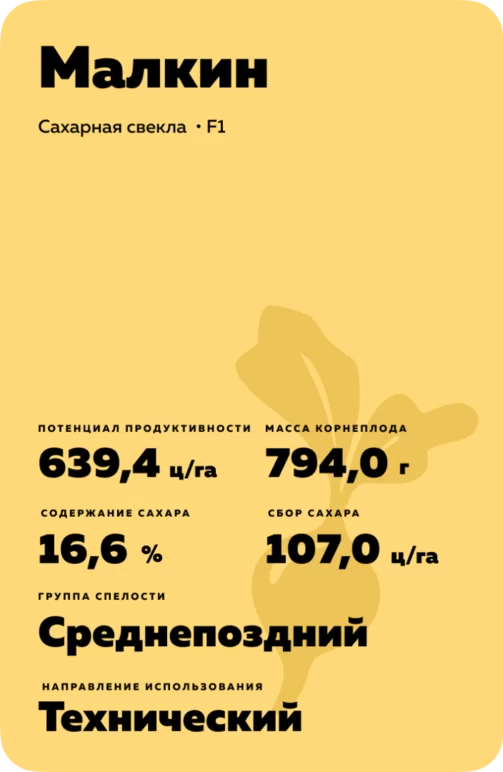 МАЛКИН