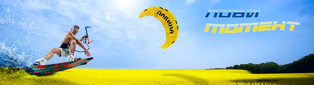 ЛАВИНА