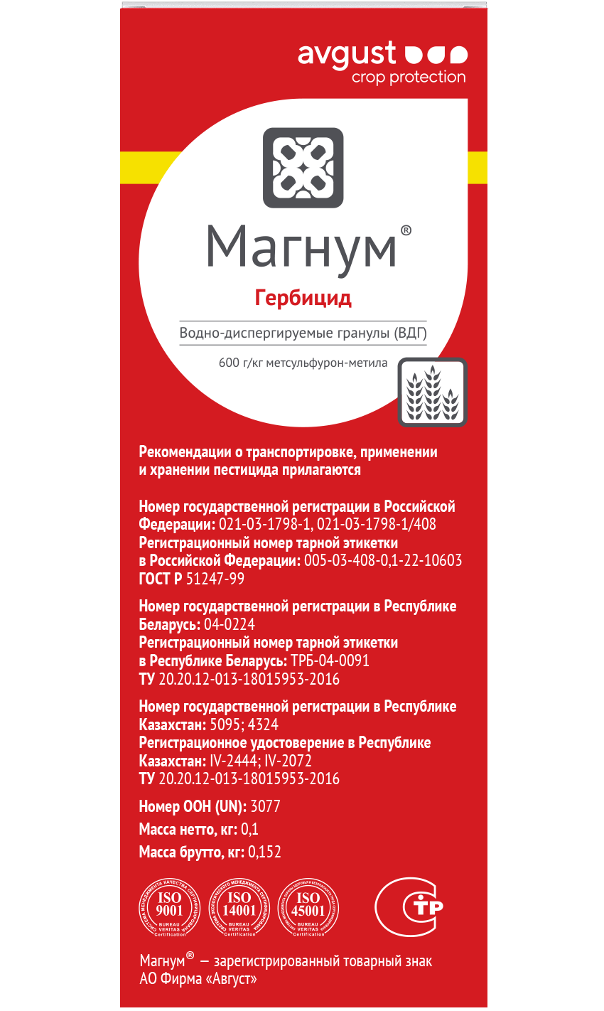 Магнум